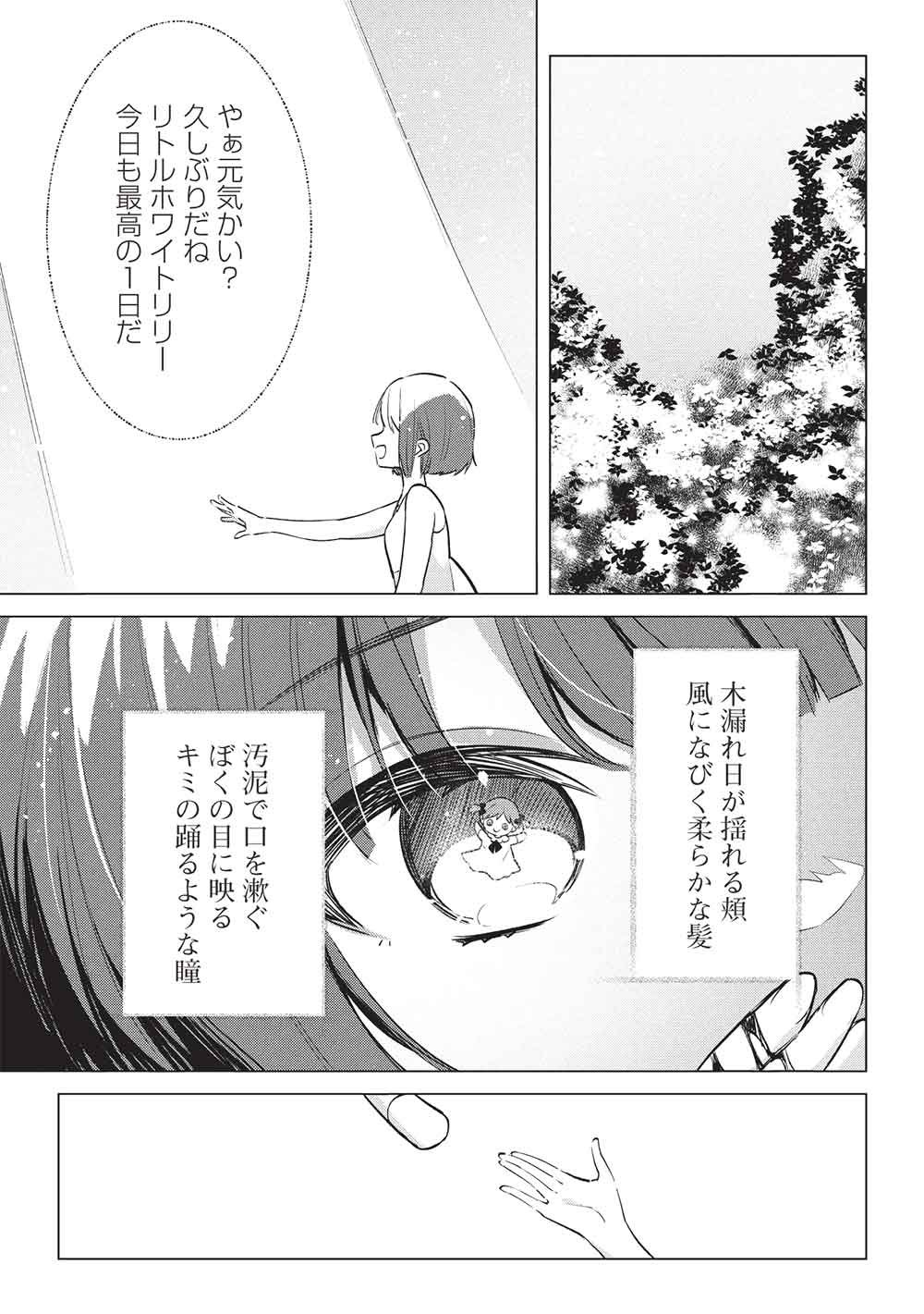 Read ADOLESCENT MATCHING APPS Chapter 8 [High Quality / Full] - Page 13 - dark.nicomanga.com
