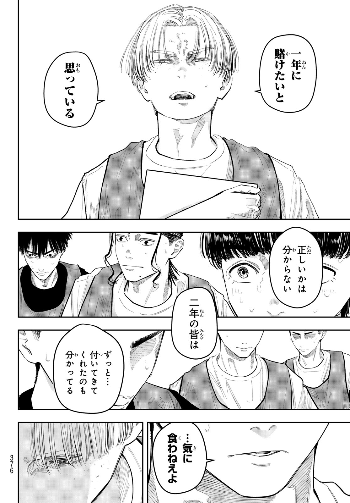 Read ZERO TO HYAKU Chapter 27 [High Quality / Full] - Page 6 - dark.nicomanga.com