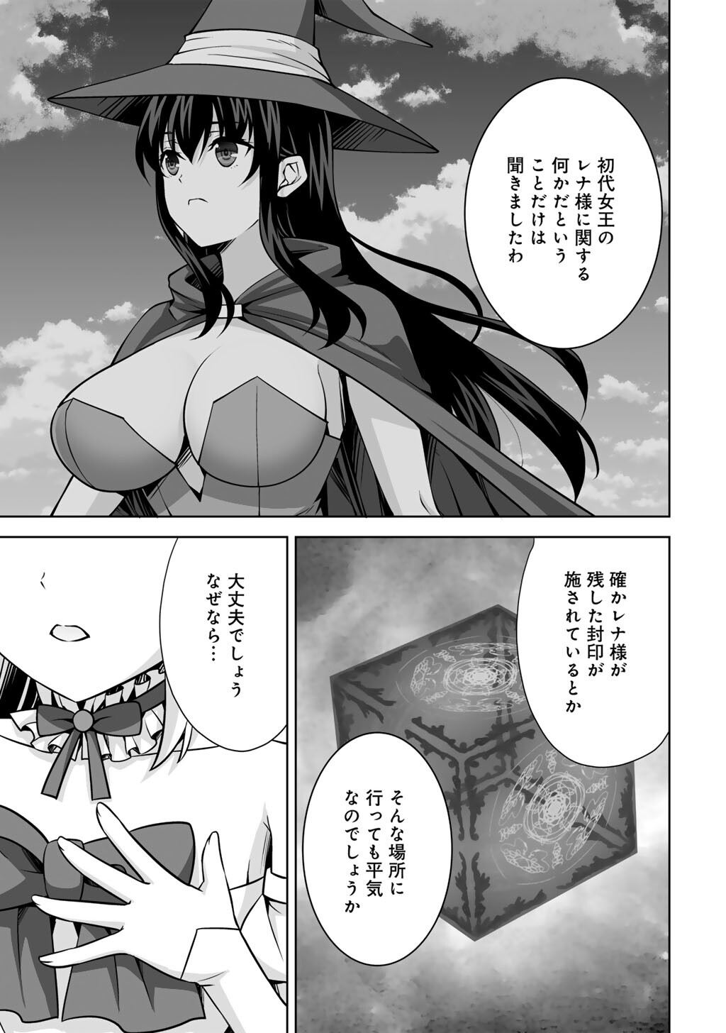 KAMI NO TECHIGAI DE SHINDARA ZUMI DE ISEKAI NI HOURIKOMARE MASHITA (MANGA) - RAW Chapter 74 - Page 25