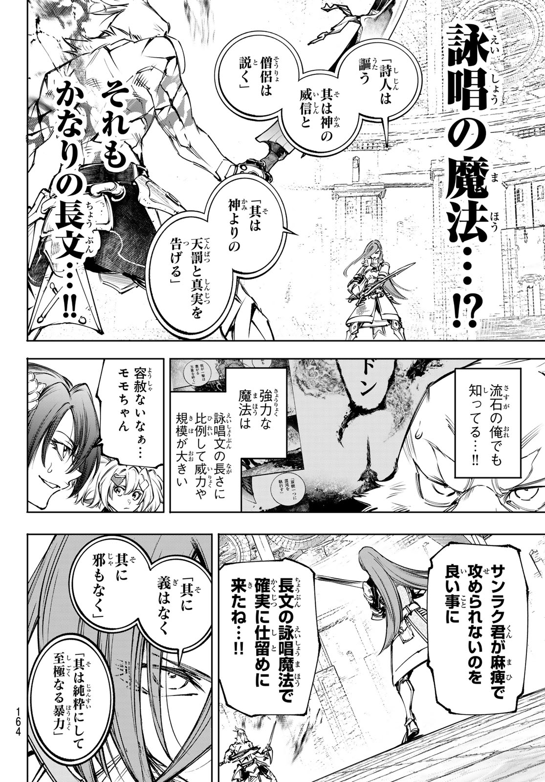 SHANGRILA FRONTIER ~ SHITTY GAMES HUNTER CHALLENGES GODLY GAME ~ - RAW Chapter 268 - Page 14
