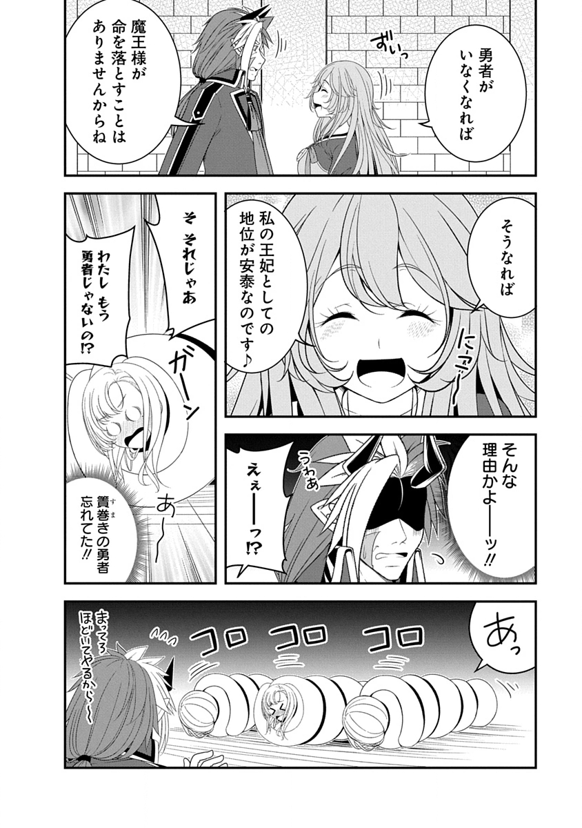 TENSEI MAOU TO PONKOTSU YUUSHA: MAOU WA KAKKO YOKU TAOSARETAI NO NI, YUUSHA GA SUGU ZENMETSU SHIYAGARU Chapter 38 page 18 - nihonkuni.com