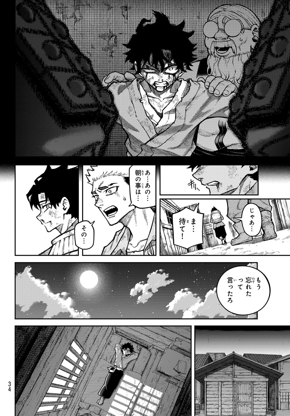 SENSEN SENKI Chap 1 - Pic 24