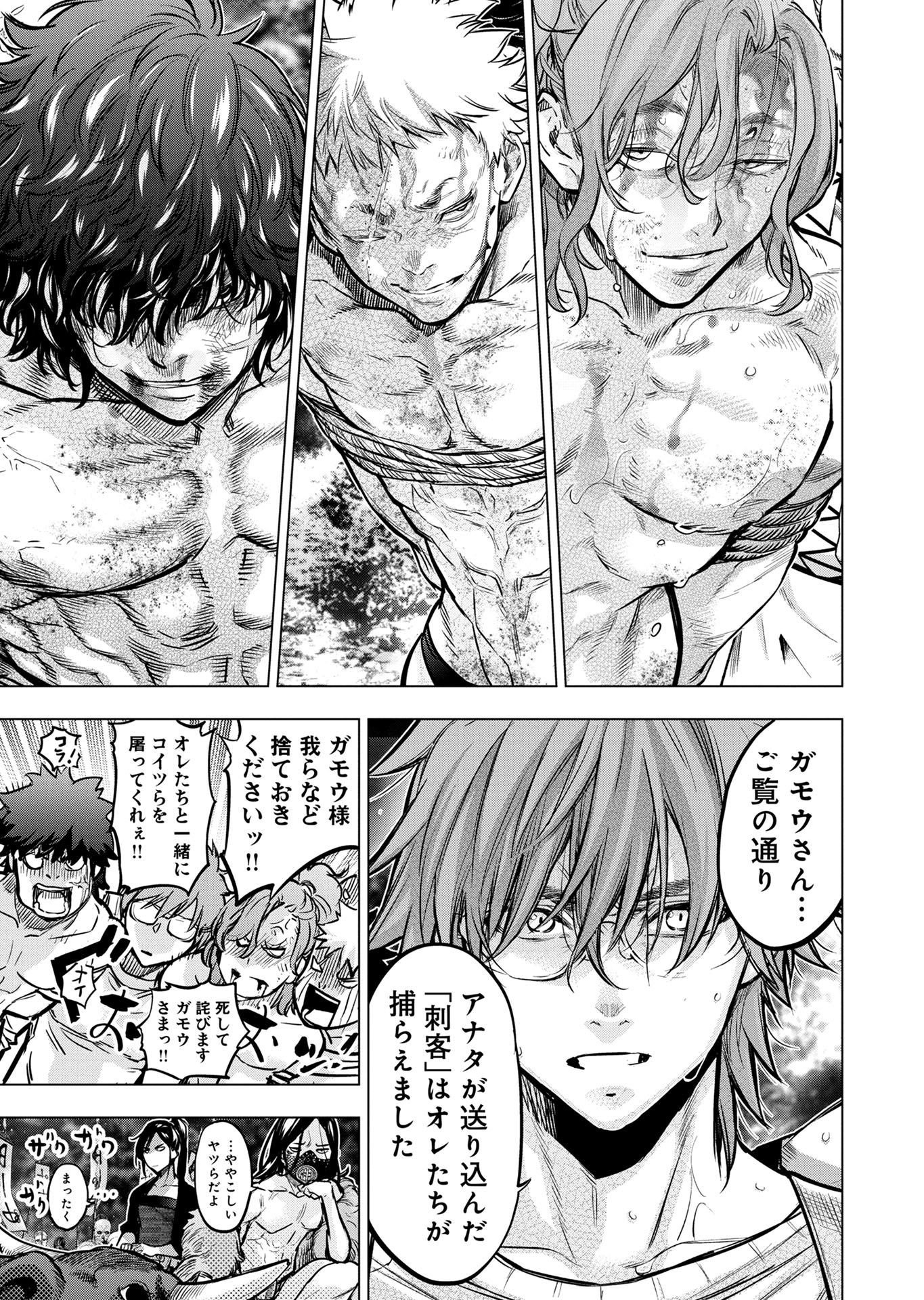 INGOSHIMA Chap 132 - Pic 9