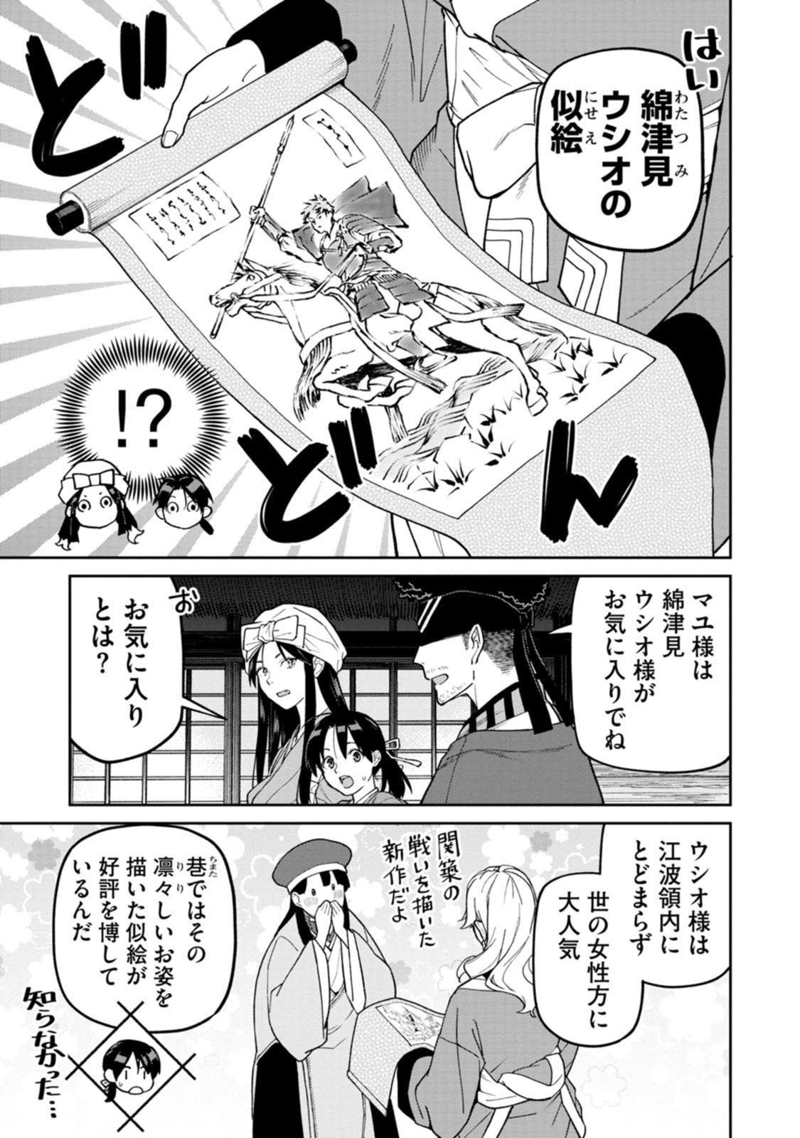 Read ISHIGAMI SENKI Chapter 34 [High Quality / Full] - Page 19 - dark.nicomanga.com