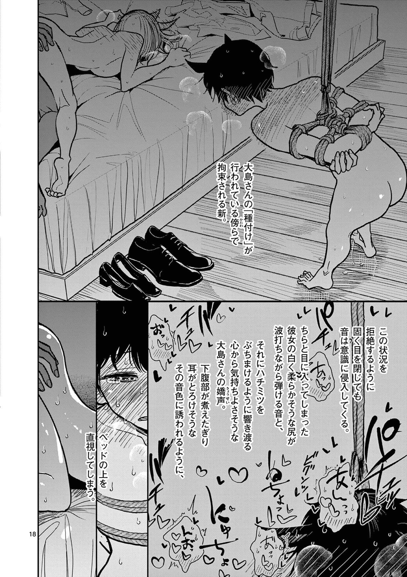 SONO HONOO NO NA WA SEIHEKI Chap 30 - Pic 18
