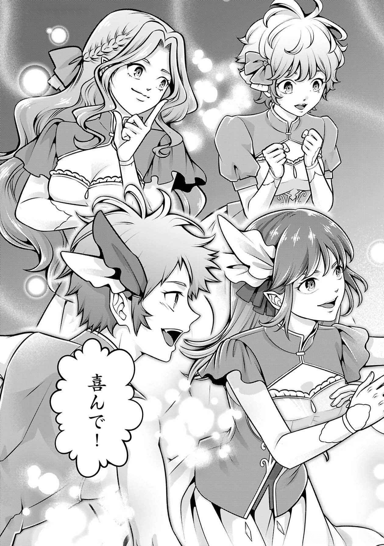 SENRITSU NO MAJUTSUSHI TO GOTEIJUU Chapter 51 - Page 16