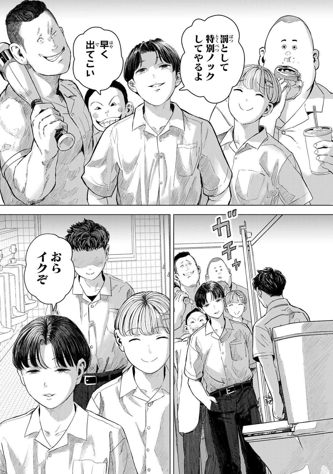 Read CHOU-ANA RIRON Chapter 1 [High Quality / Full] - Page 46 - dark.nicomanga.com