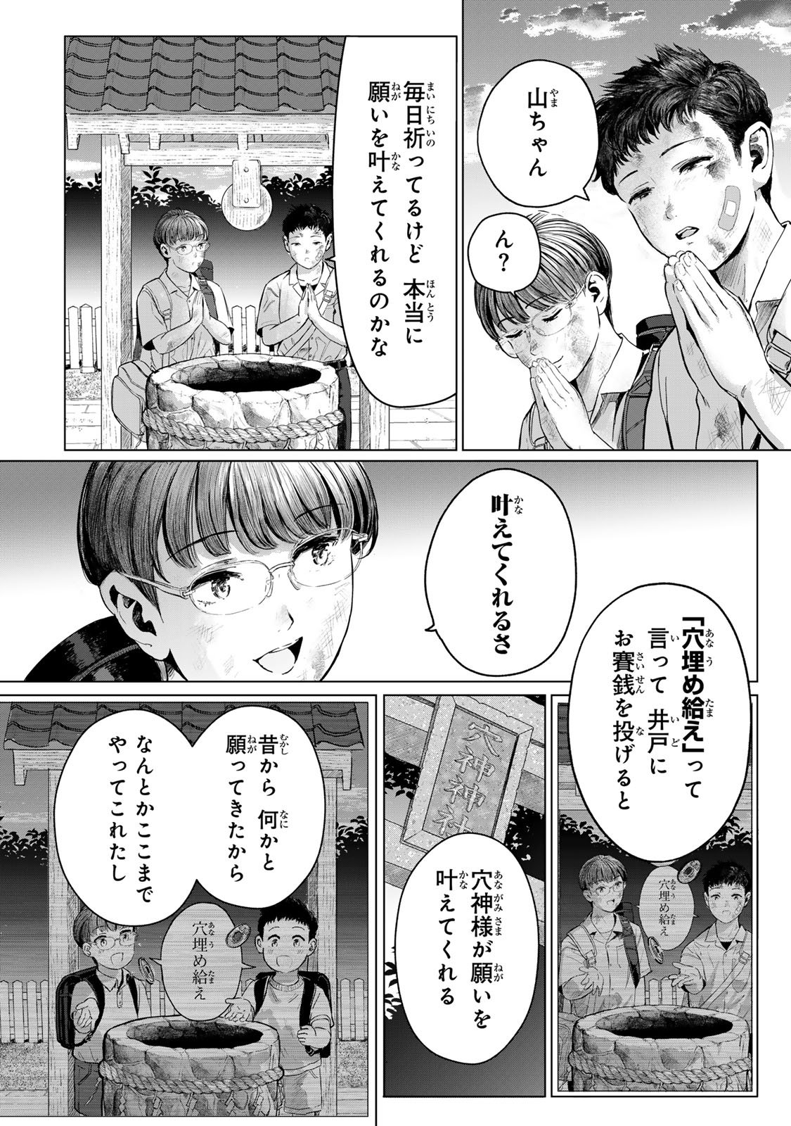 Read CHOU-ANA RIRON Chapter 1 [High Quality / Full] - Page 3 - dark.nicomanga.com