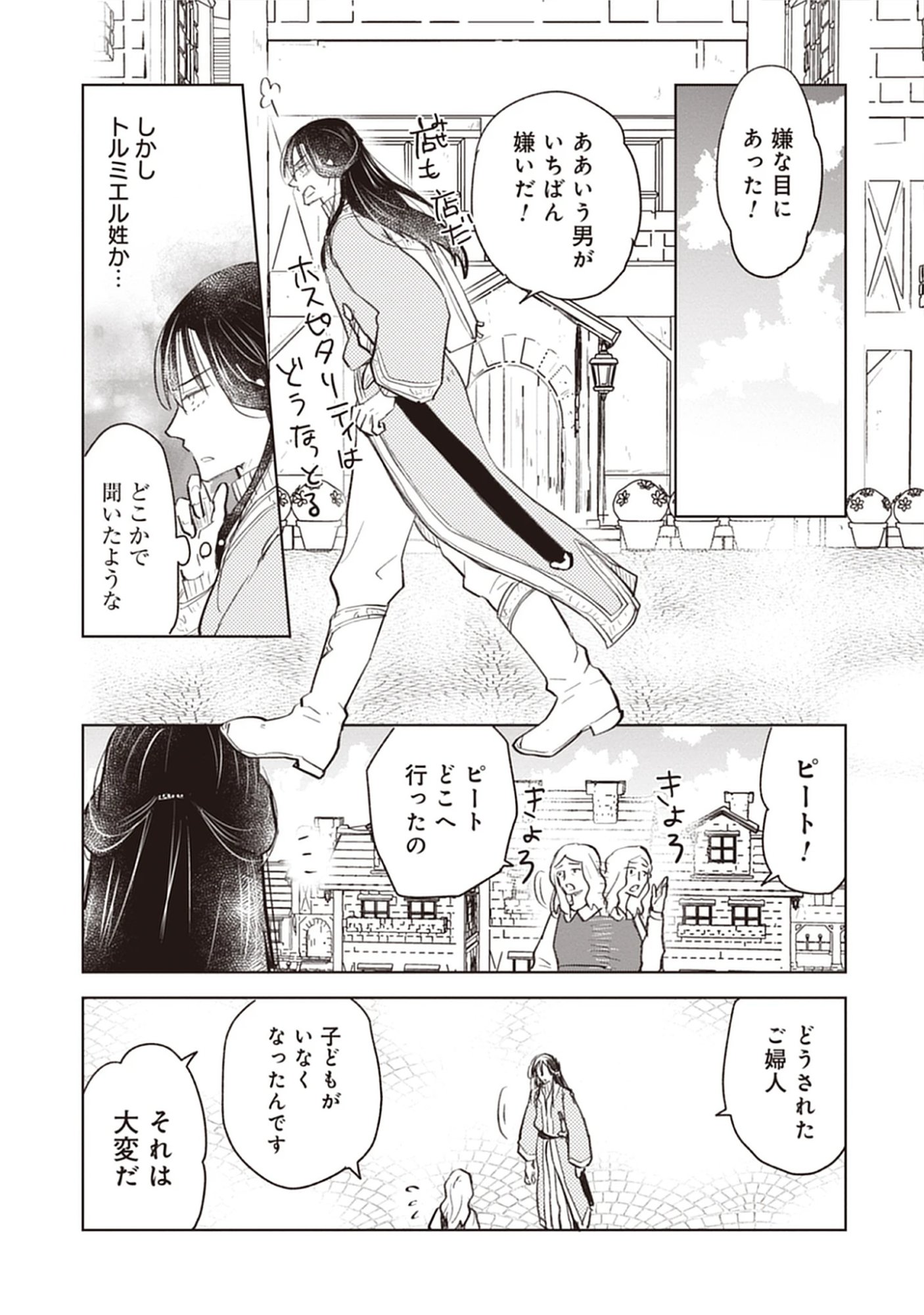 Read Oukoku No Kagi Chapter 5.2 [High Quality / Full] - Page 6 - dark.nicomanga.com