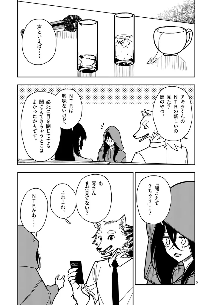 SONO HONOO NO NA WA SEIHEKI Chap 33 - Pic 5