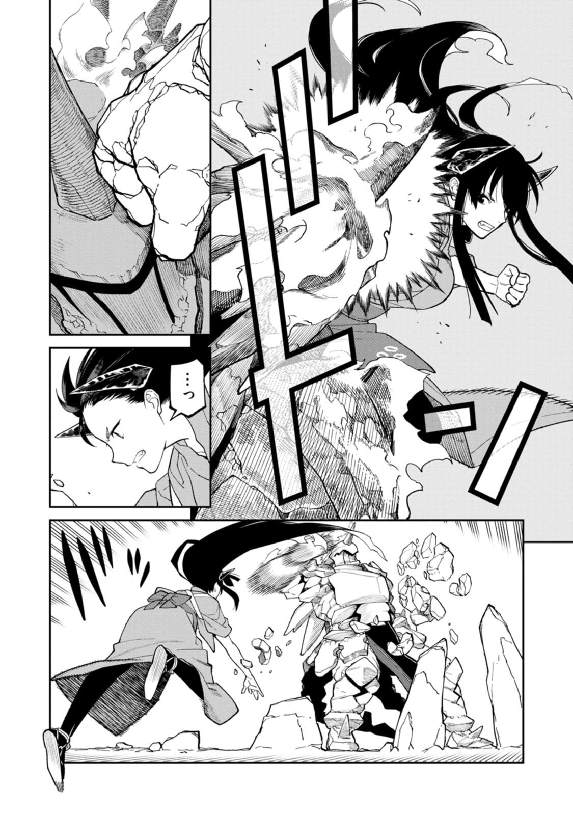 Read ISHIGAMI SENKI Chapter 32 [High Quality / Full] - Page 24 - dark.nicomanga.com