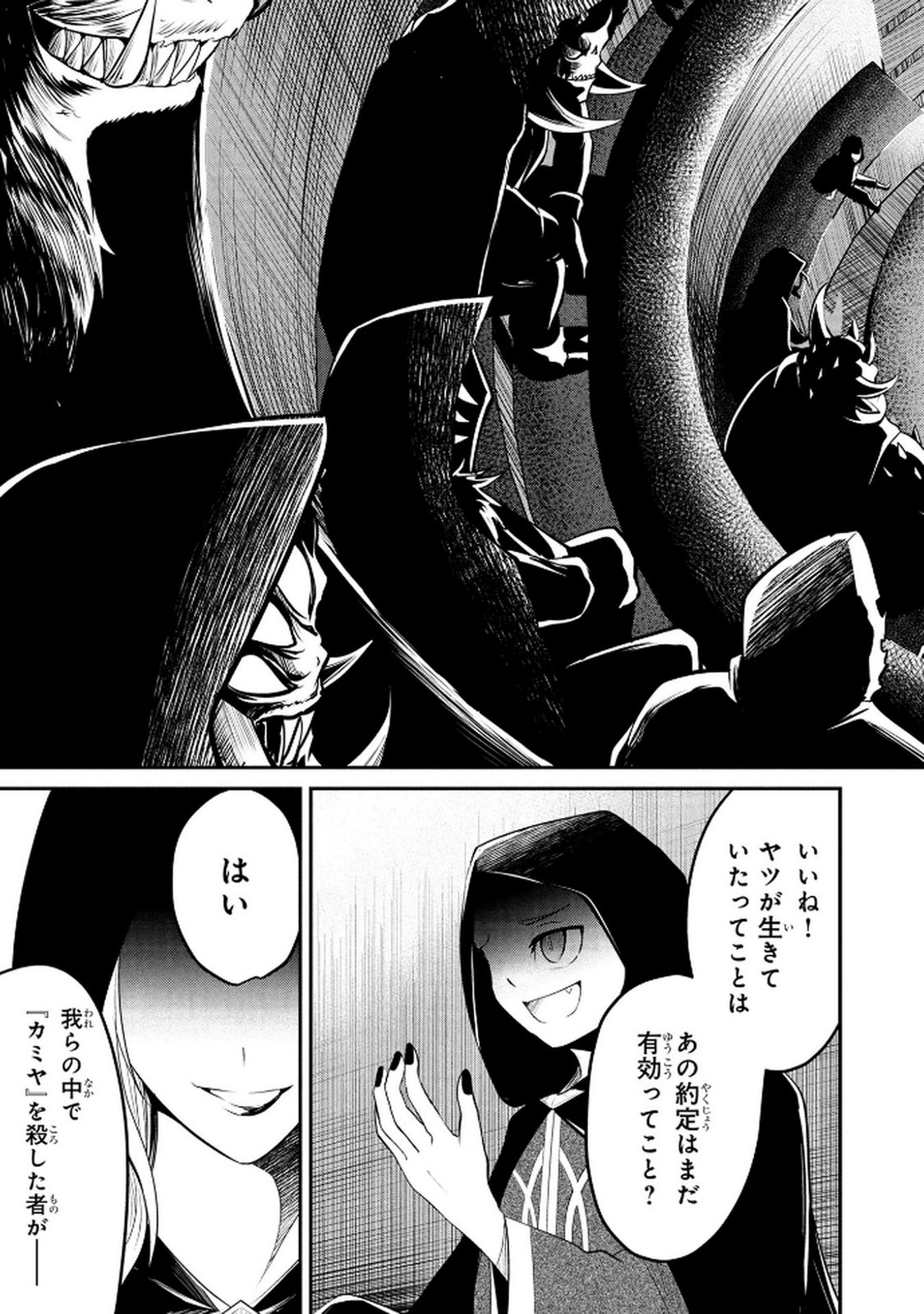 DENSETSU NO OSSAN, DANJON HAISHINSHA NI NARU Chap 5 - Pic 17