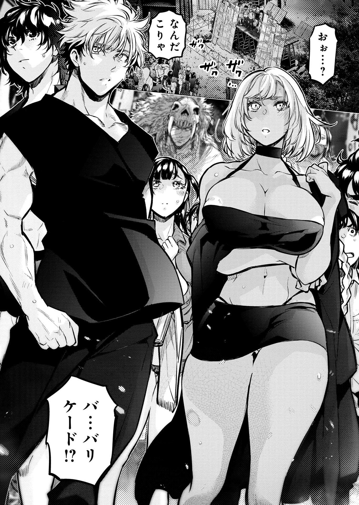 INGOSHIMA Chap 132 - Pic 4