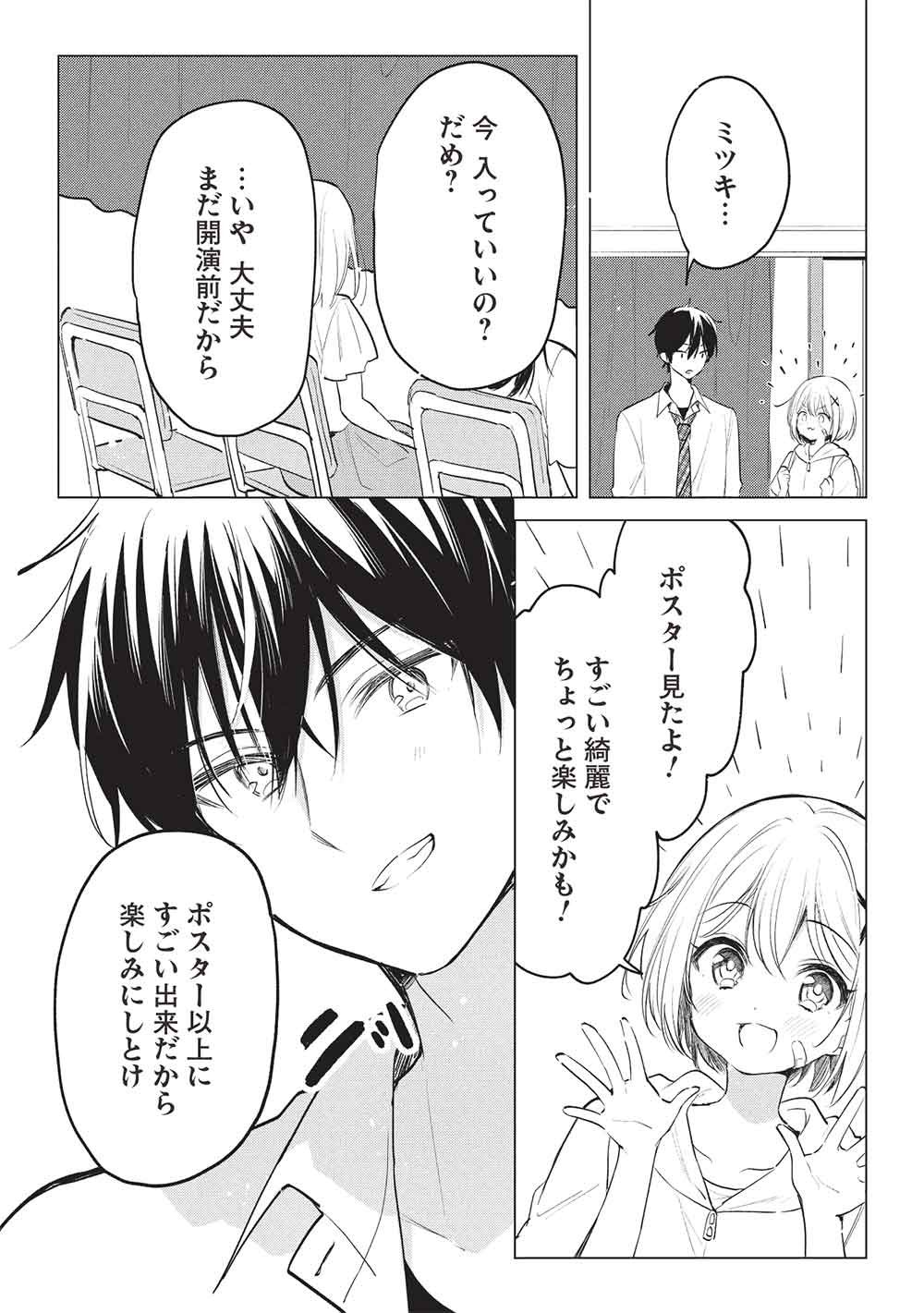 Read ADOLESCENT MATCHING APPS Chapter 8 [High Quality / Full] - Page 5 - dark.nicomanga.com