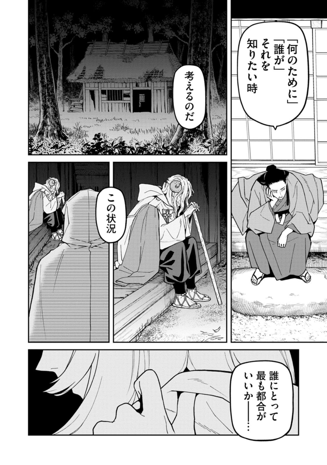 Read ISHIGAMI SENKI Chapter 34 [High Quality / Full] - Page 30 - dark.nicomanga.com