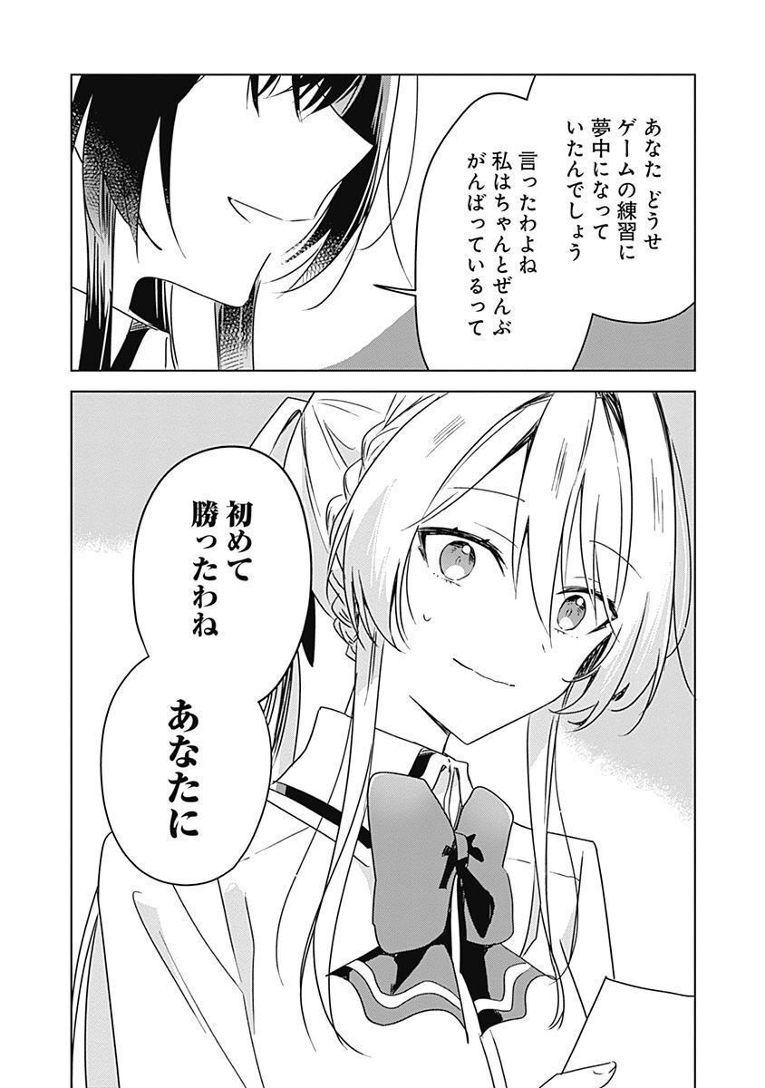 WATASHI GA KOIBITO NI NARERU WAKE NAI JAN, MURI MURI! (※MURI JA NAKATTA!?) Chapter 37 page 15 - nihonkuni.com