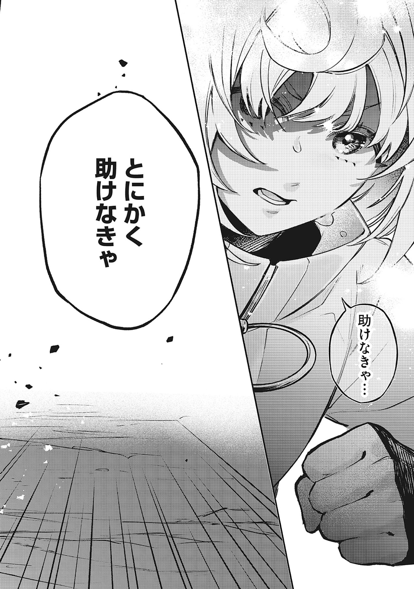 Read Shinsoku No Danjon Tansakusha Chapter 0 [High Quality / Full] - Page 20 - nicomanga.net