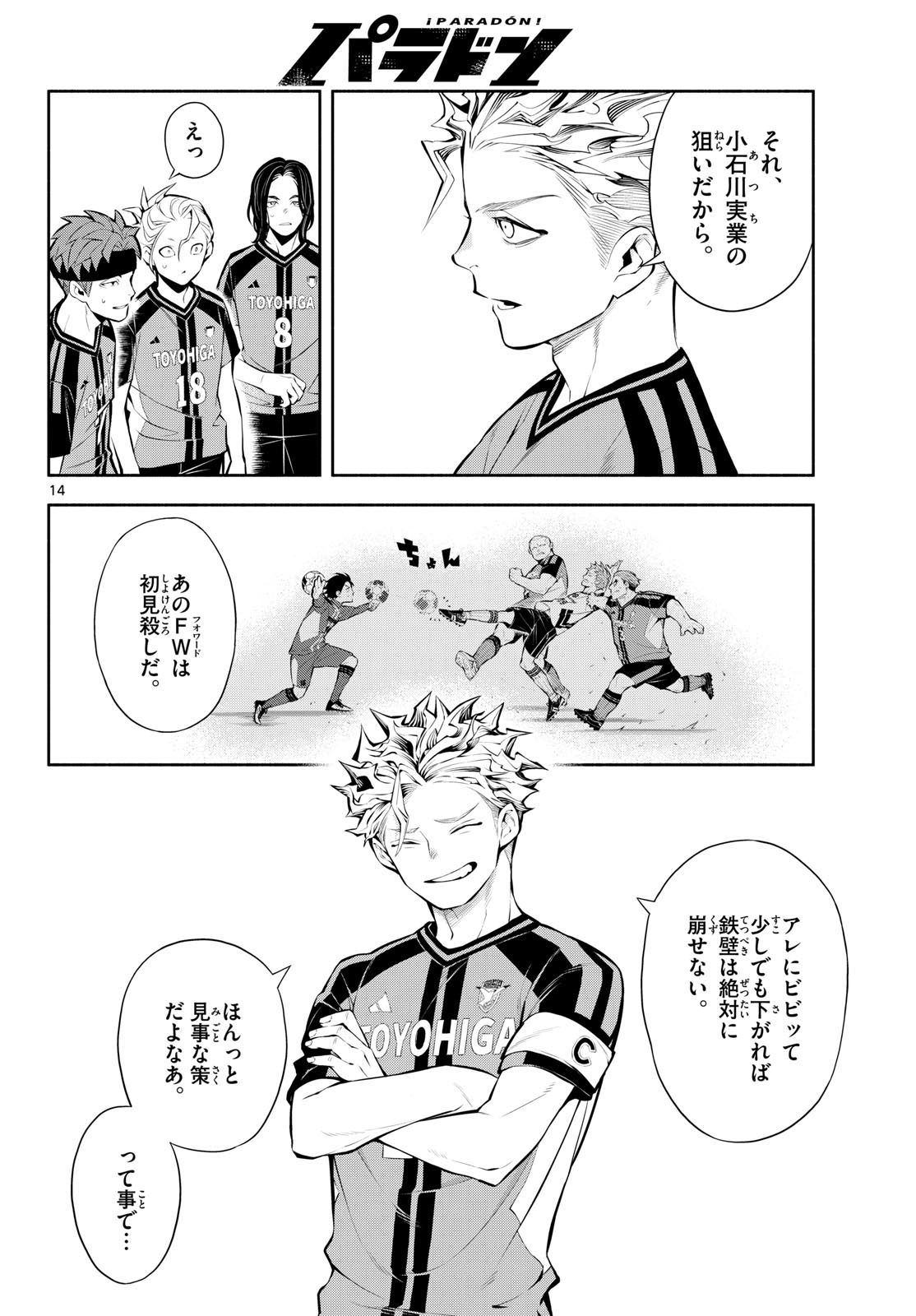 Read PARADON Chapter 15 [High Quality / Full] - Page 14 - dark.nicomanga.com