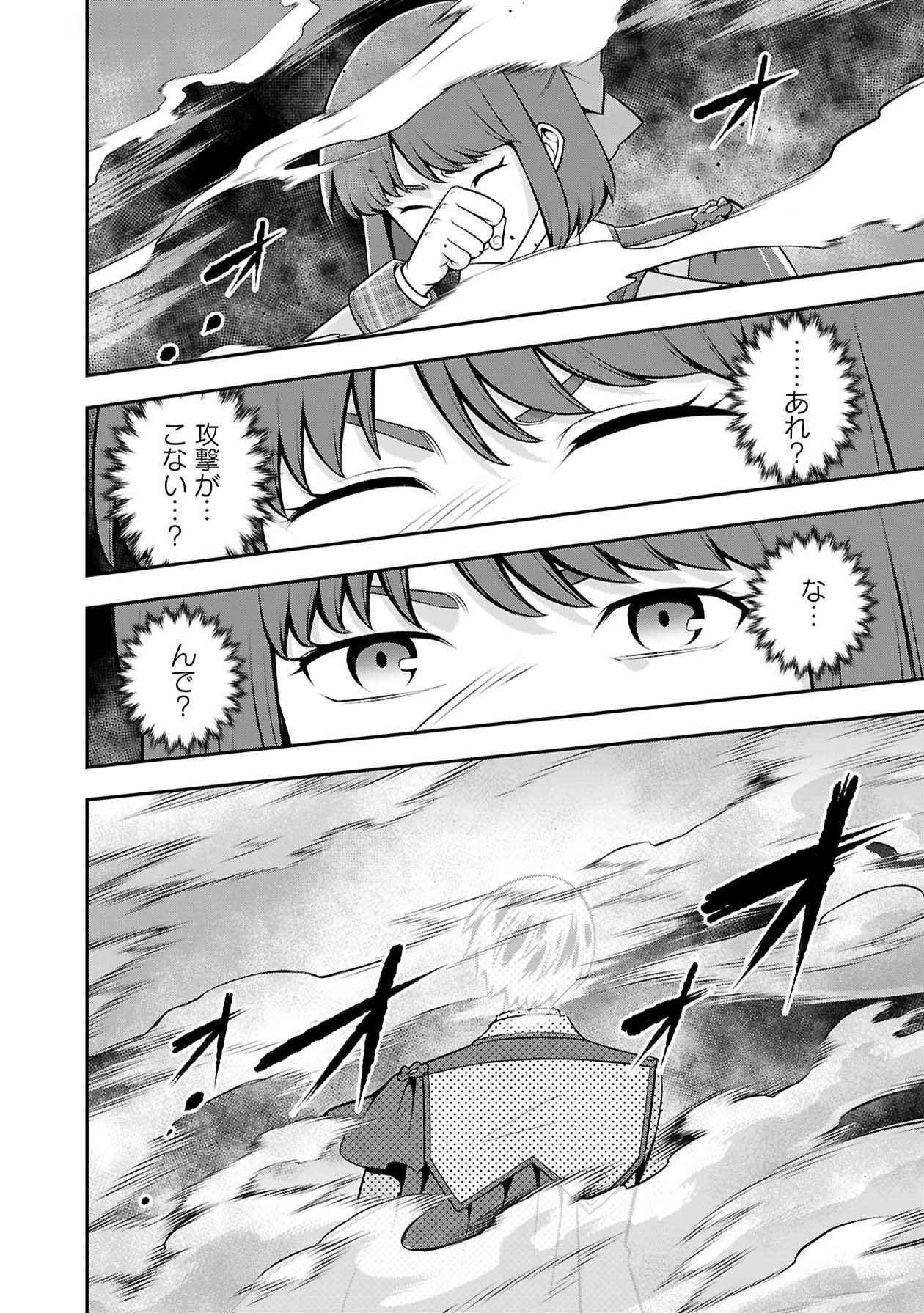 SENRITSU NO MAJUTSUSHI TO GOTEIJUU Chapter 49 - Page 4