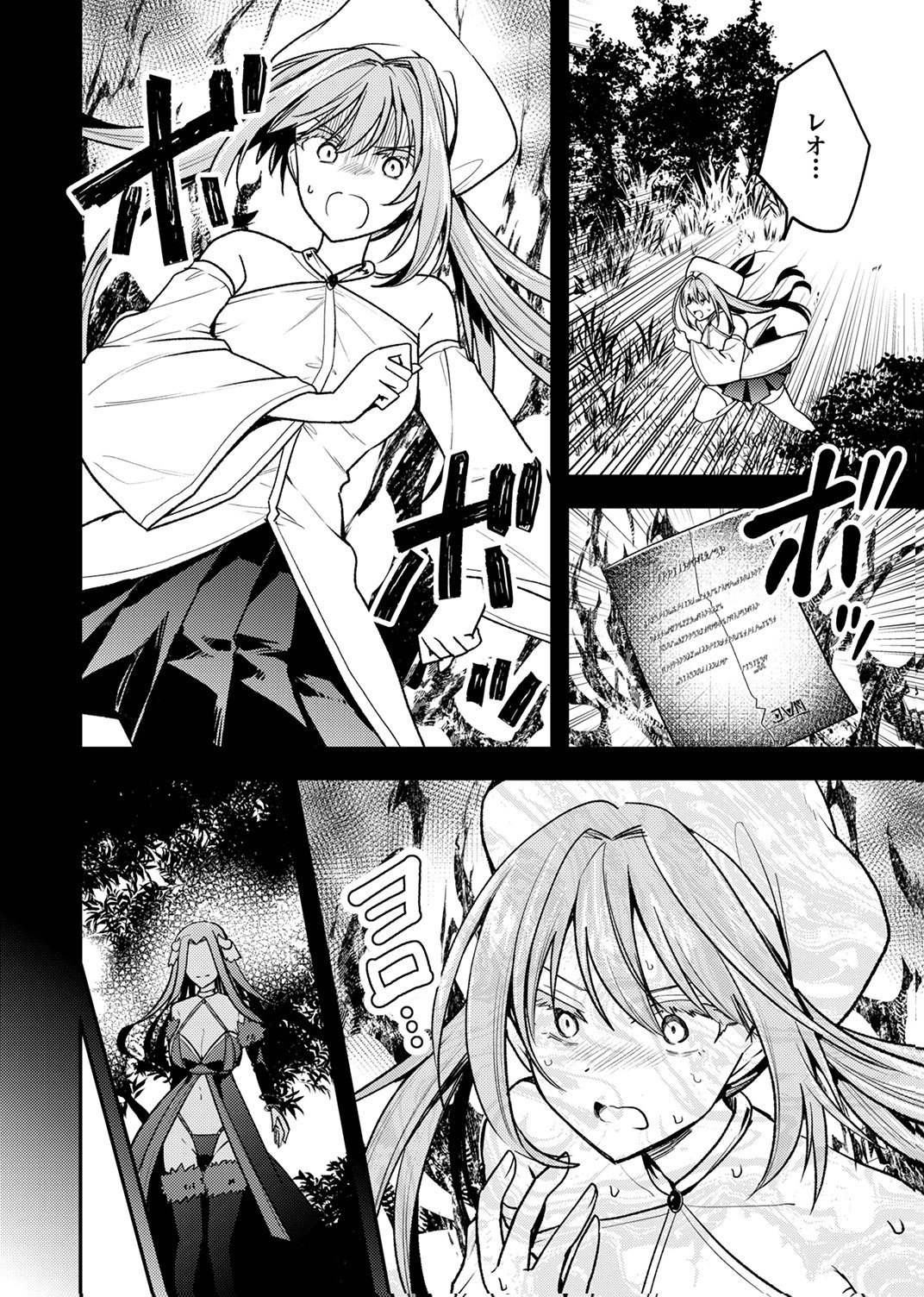 Yuusha Party wo Tsuihou Sareta 
