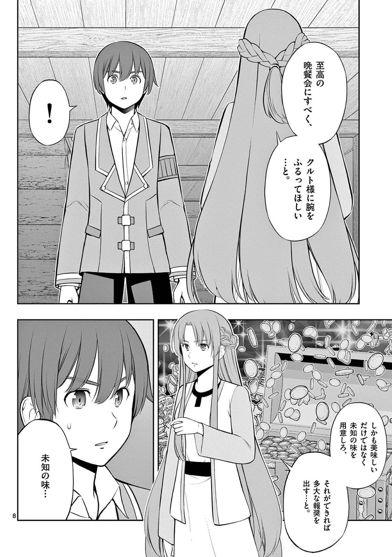 OKASHI SHOKUNIN NO NARIAGARI - TENSAI PATISHIE NO RYOUCHI KEIEI Chapter 21 page 8 - nihonkuni.com