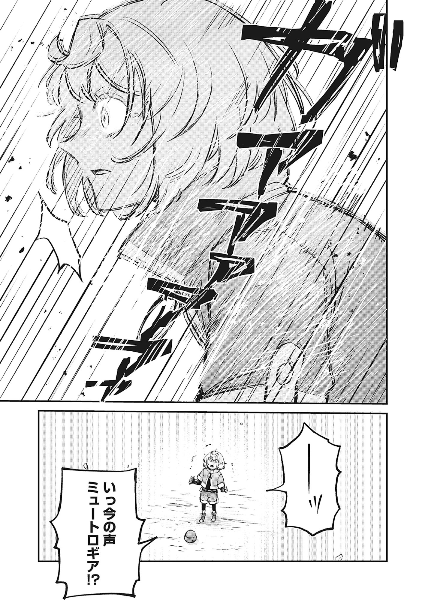 Read Shinsoku No Danjon Tansakusha Chapter 0 [High Quality / Full] - Page 17 - nicomanga.net