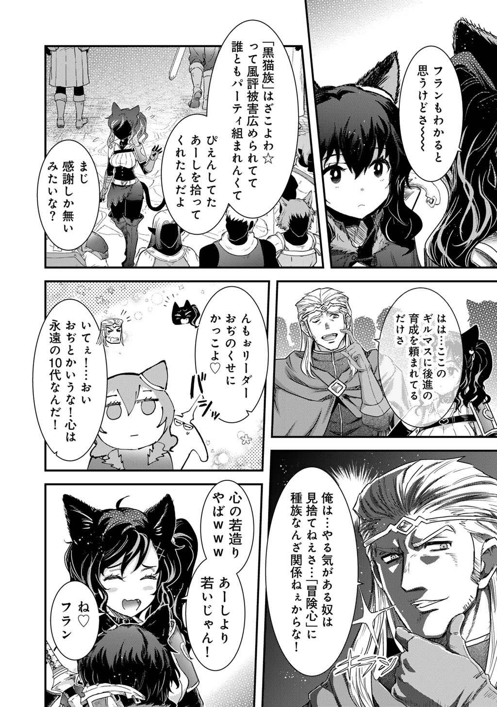Reincarnated as a Sword (Manga) Chapter 97 page 6 - nihonkuni.com