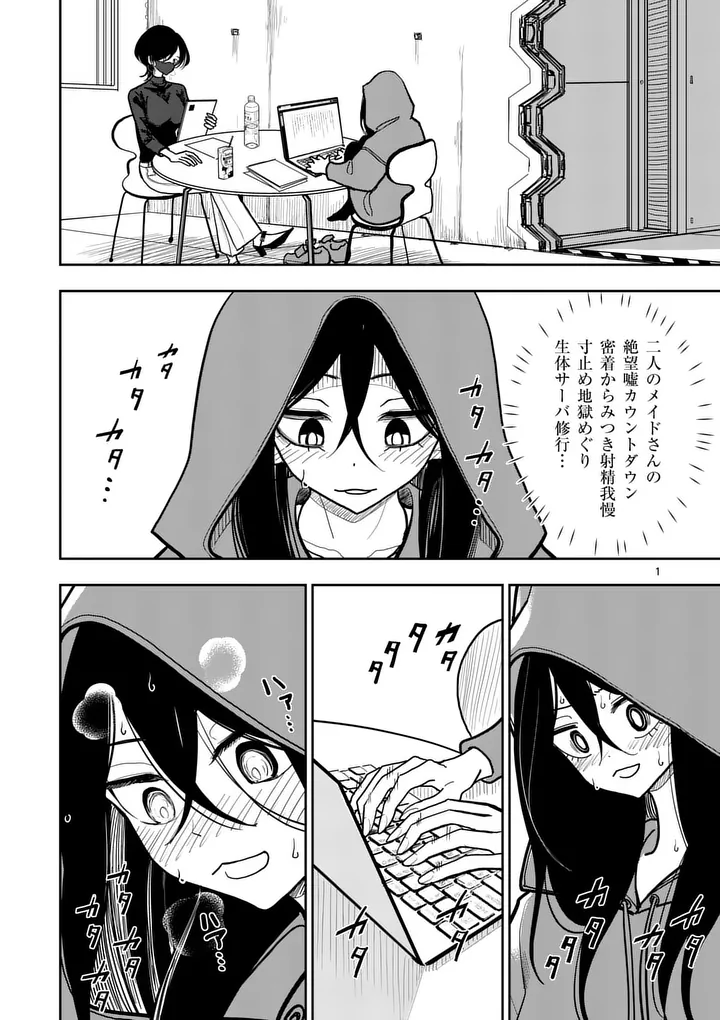 SONO HONOO NO NA WA SEIHEKI Chap 34 - Pic 1