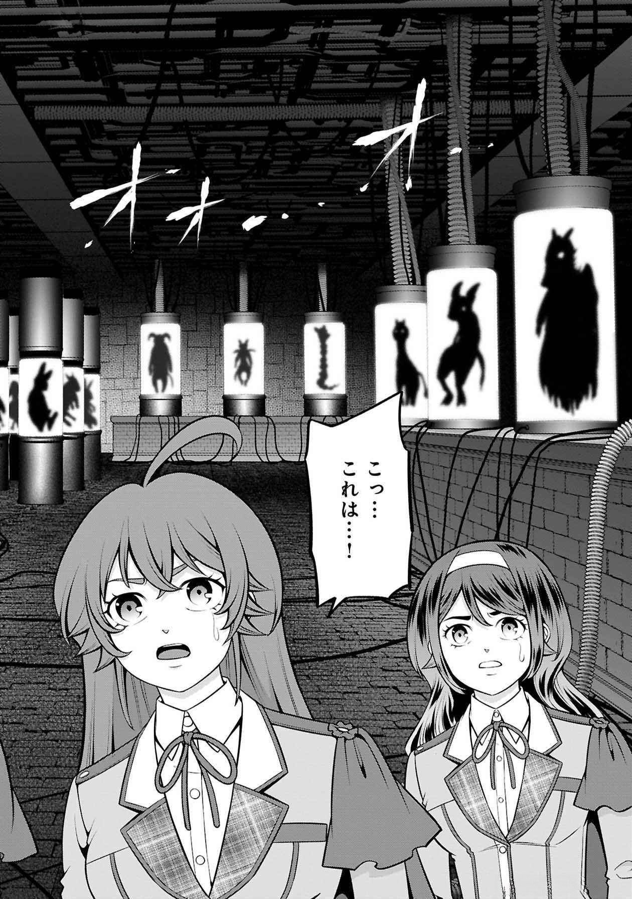 SENRITSU NO MAJUTSUSHI TO GOTEIJUU Chapter 47 - Page 21