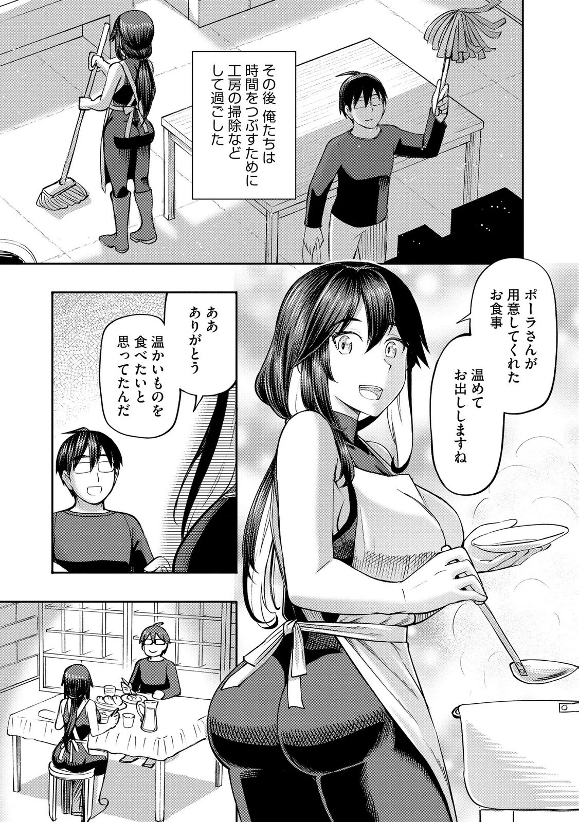 Konyaku Sha Ni Uragirareta Renkinjutsu Shi Ha, Dokuritsu Shite  Chap 42 - Pic 21