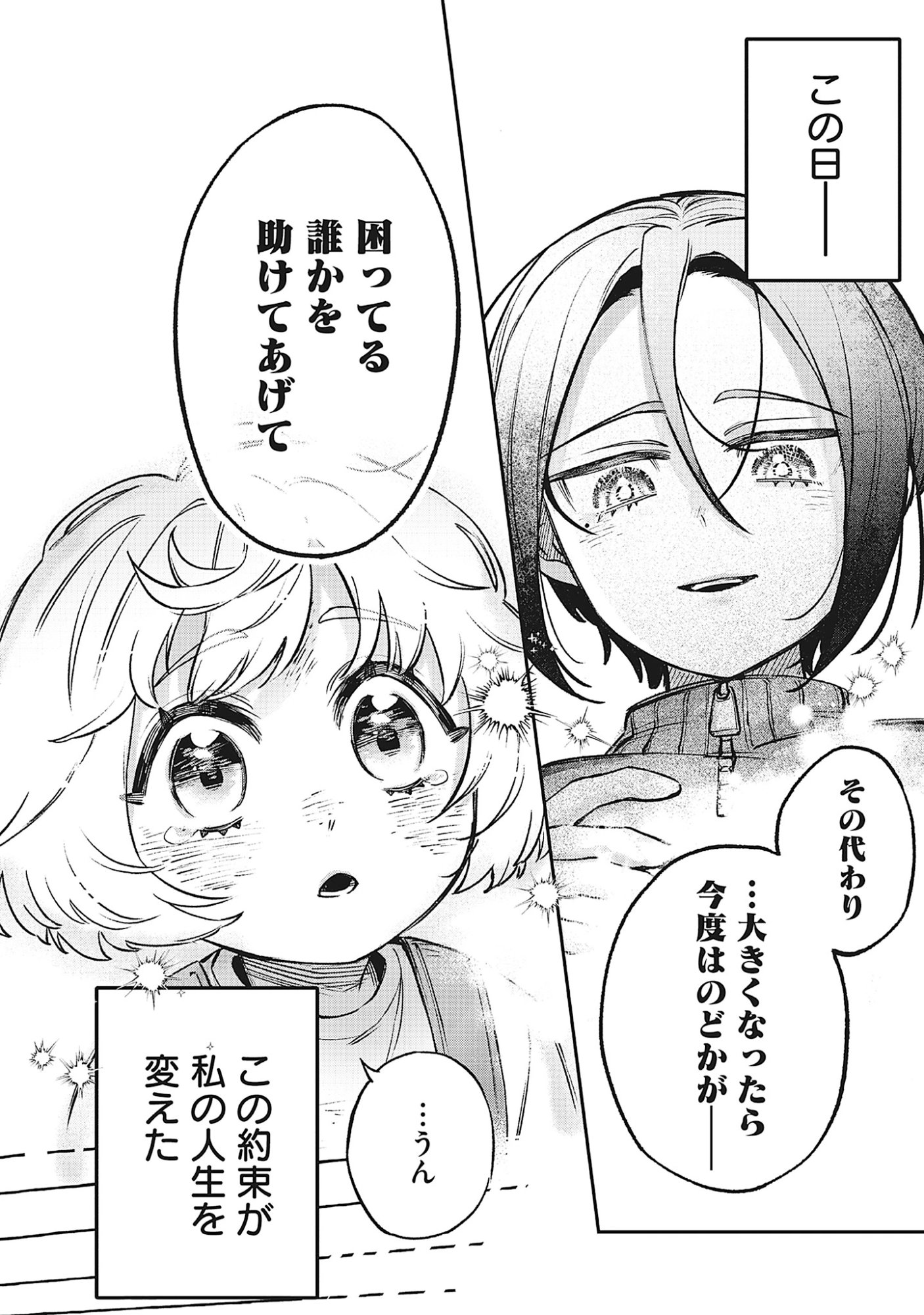 Read Shinsoku No Danjon Tansakusha Chapter 0 [High Quality / Full] - Page 10 - nicomanga.net