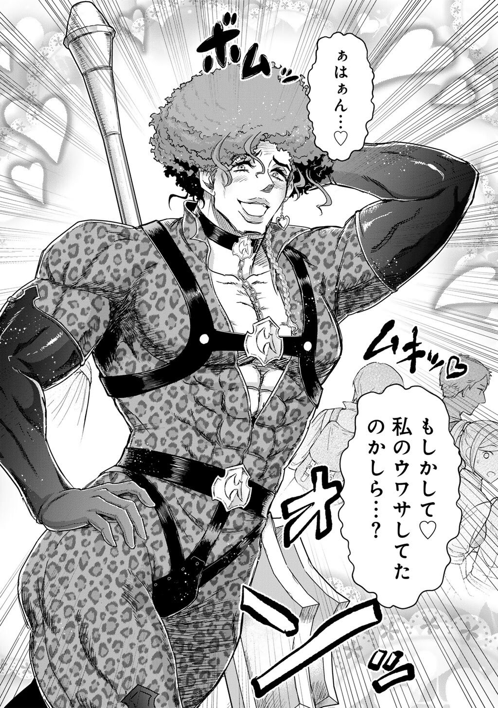 Reincarnated as a Sword (Manga) Chapter 97 page 10 - nihonkuni.com