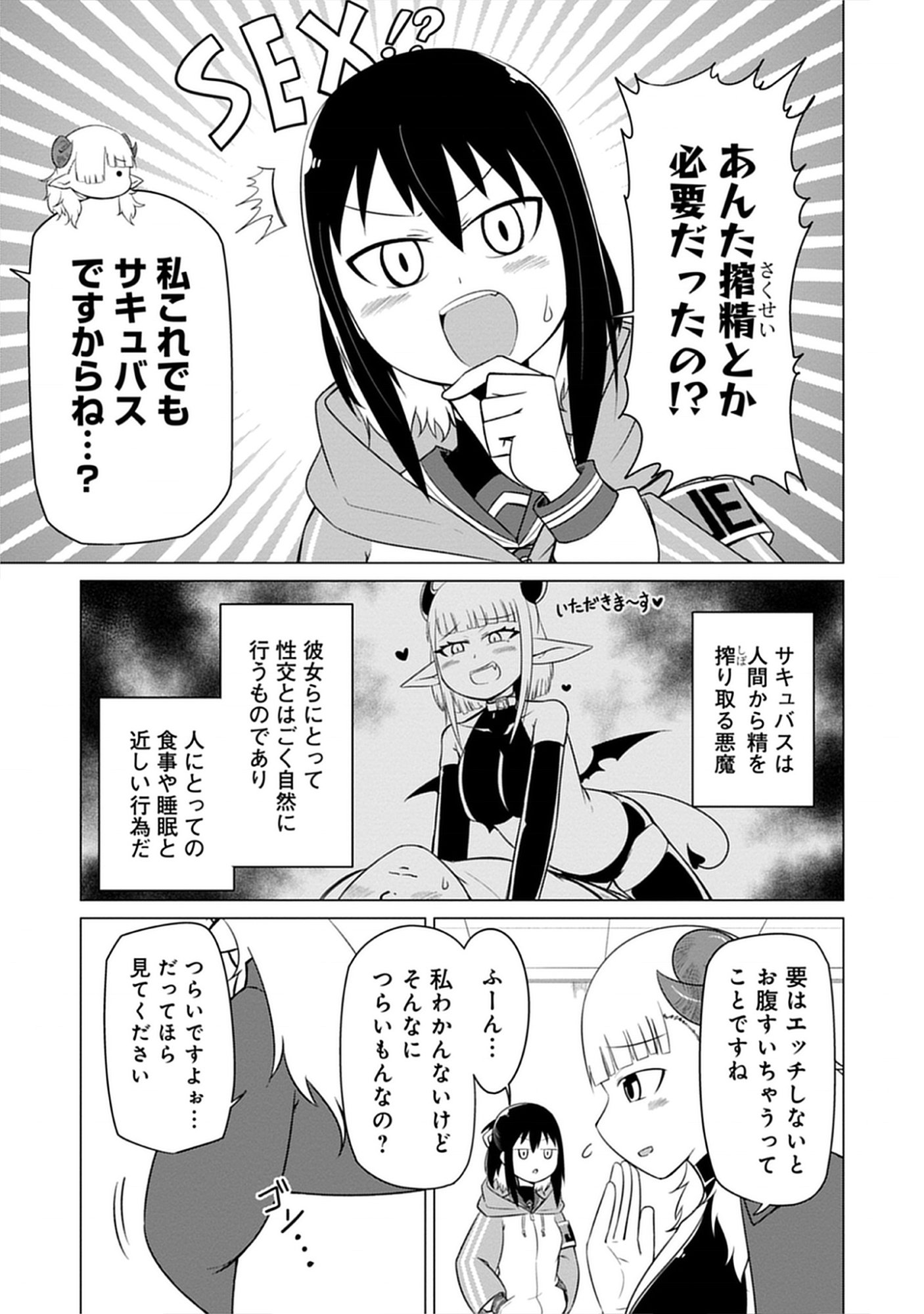 Kono Succubus Nanka Futoi Chap 3 - Pic 3