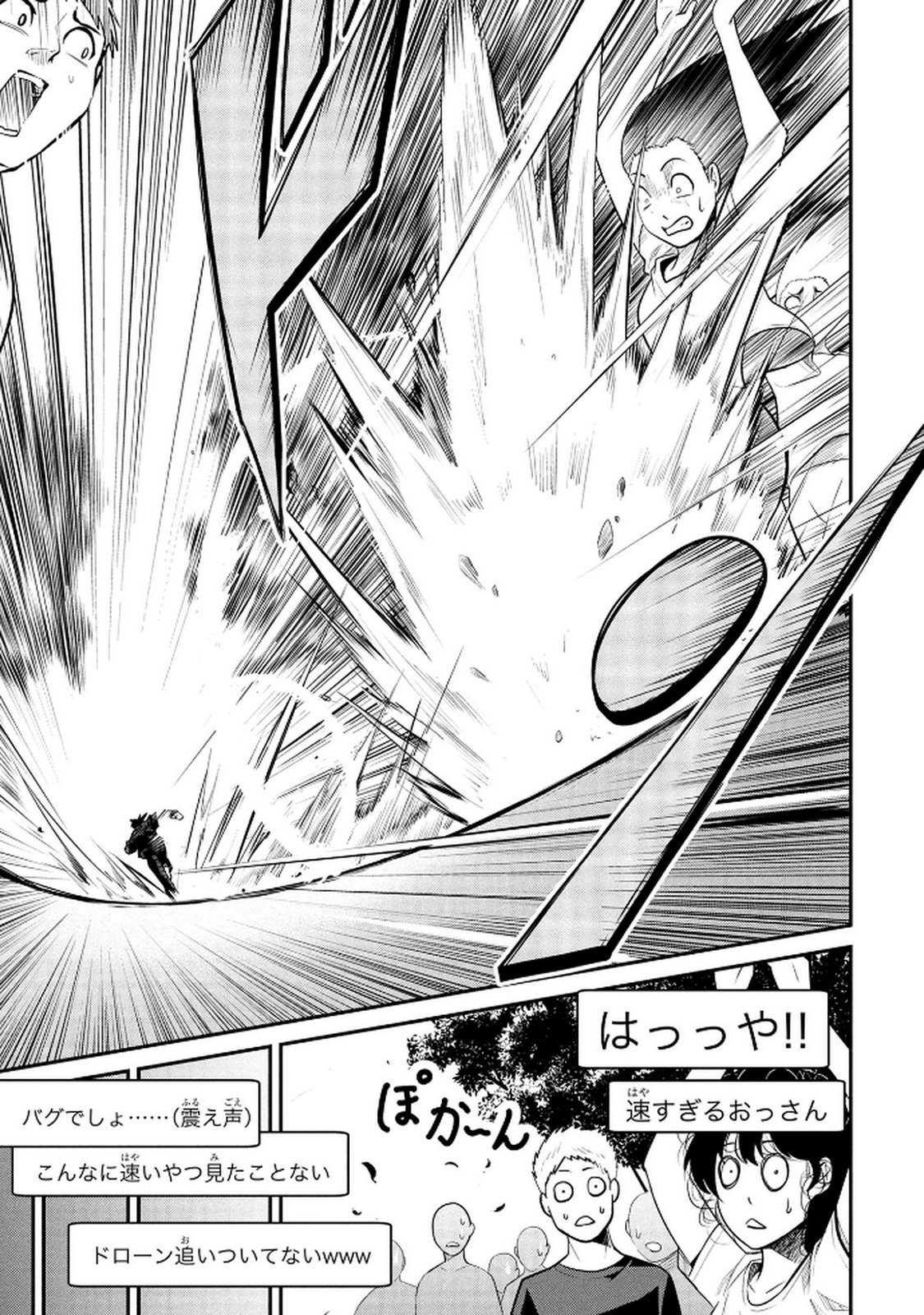 DENSETSU NO OSSAN, DANJON HAISHINSHA NI NARU Chap 1 - Pic 11