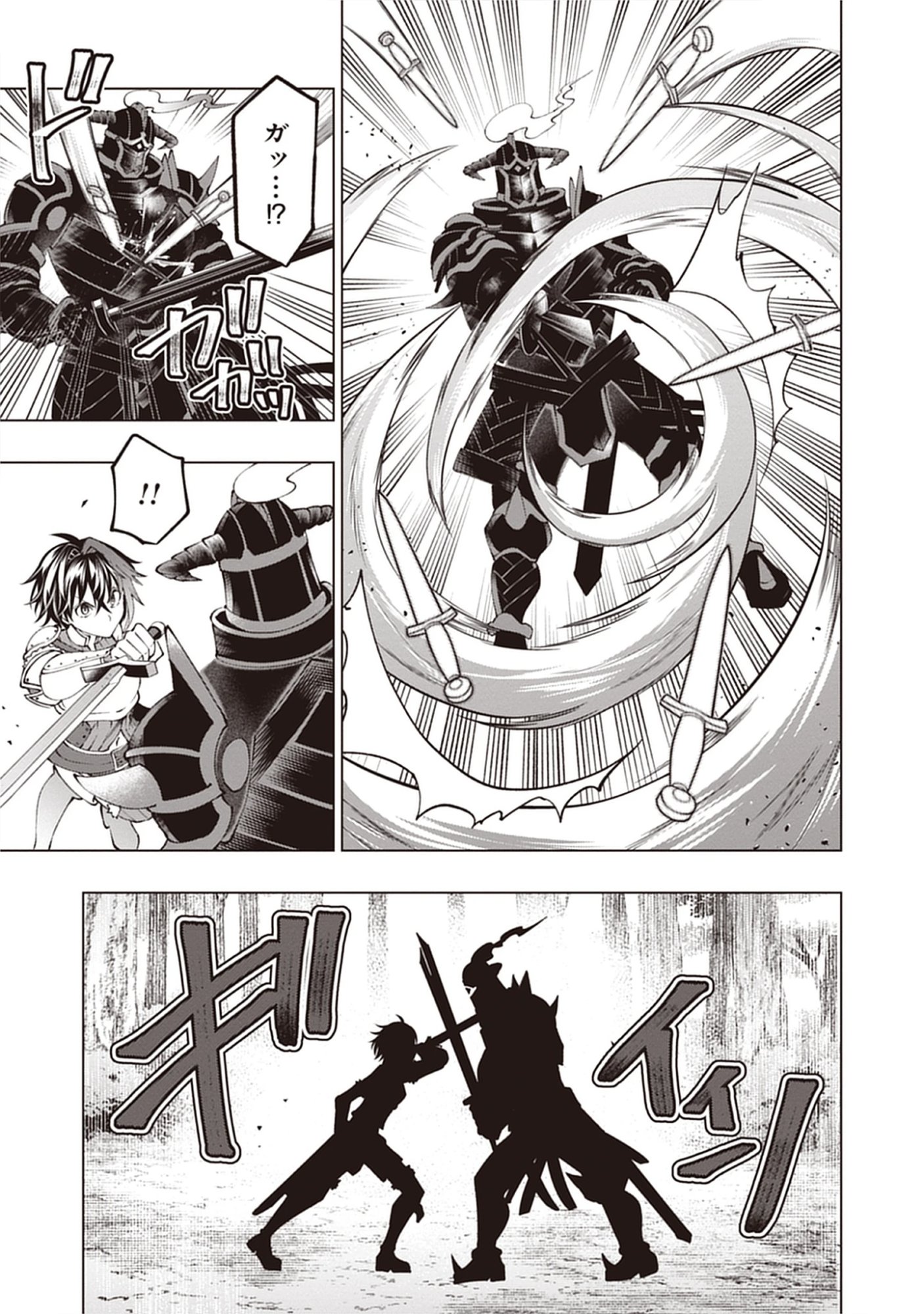 Yuusha no Tabi no Uragawa De - Raw Chap 12.1 - Pic 17
