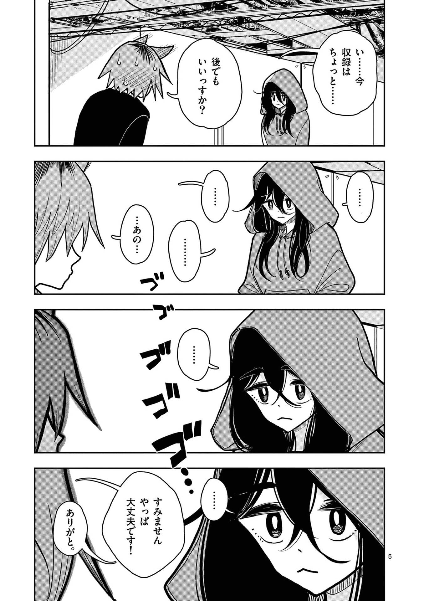 SONO HONOO NO NA WA SEIHEKI Chap 32 - Pic 5