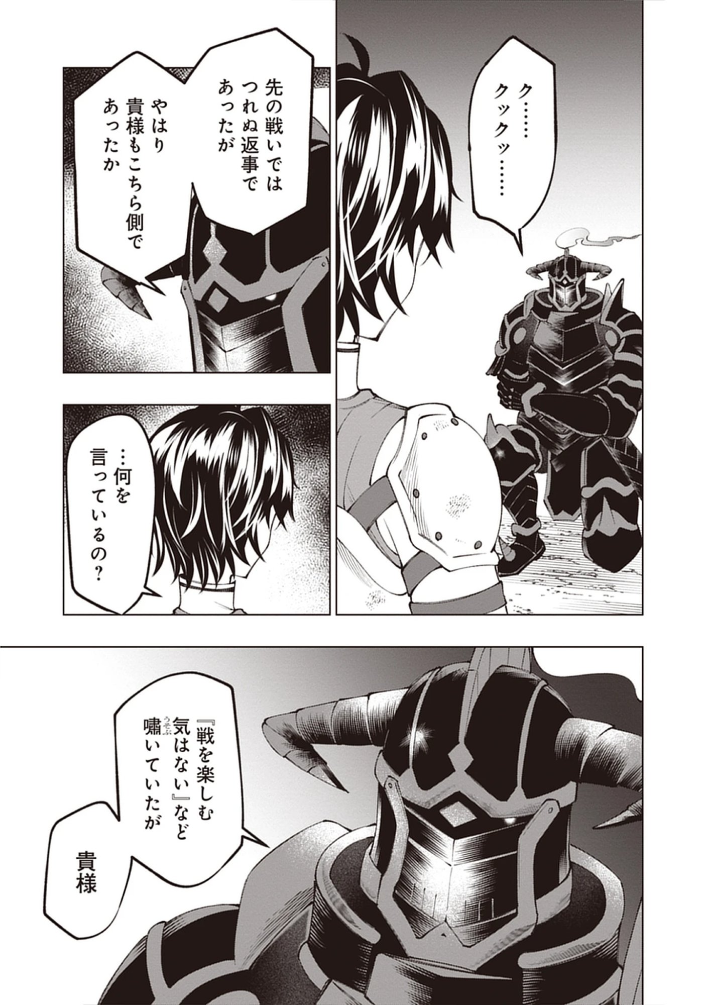 Yuusha no Tabi no Uragawa De - Raw Chap 12.1 - Pic 21