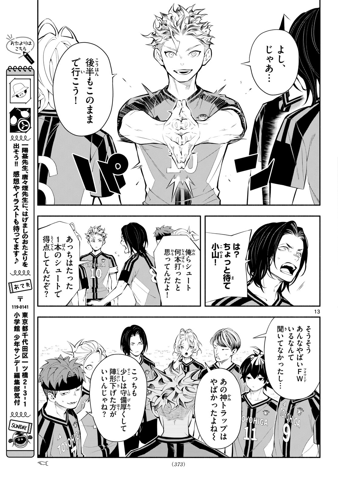 Read PARADON Chapter 15 [High Quality / Full] - Page 13 - dark.nicomanga.com