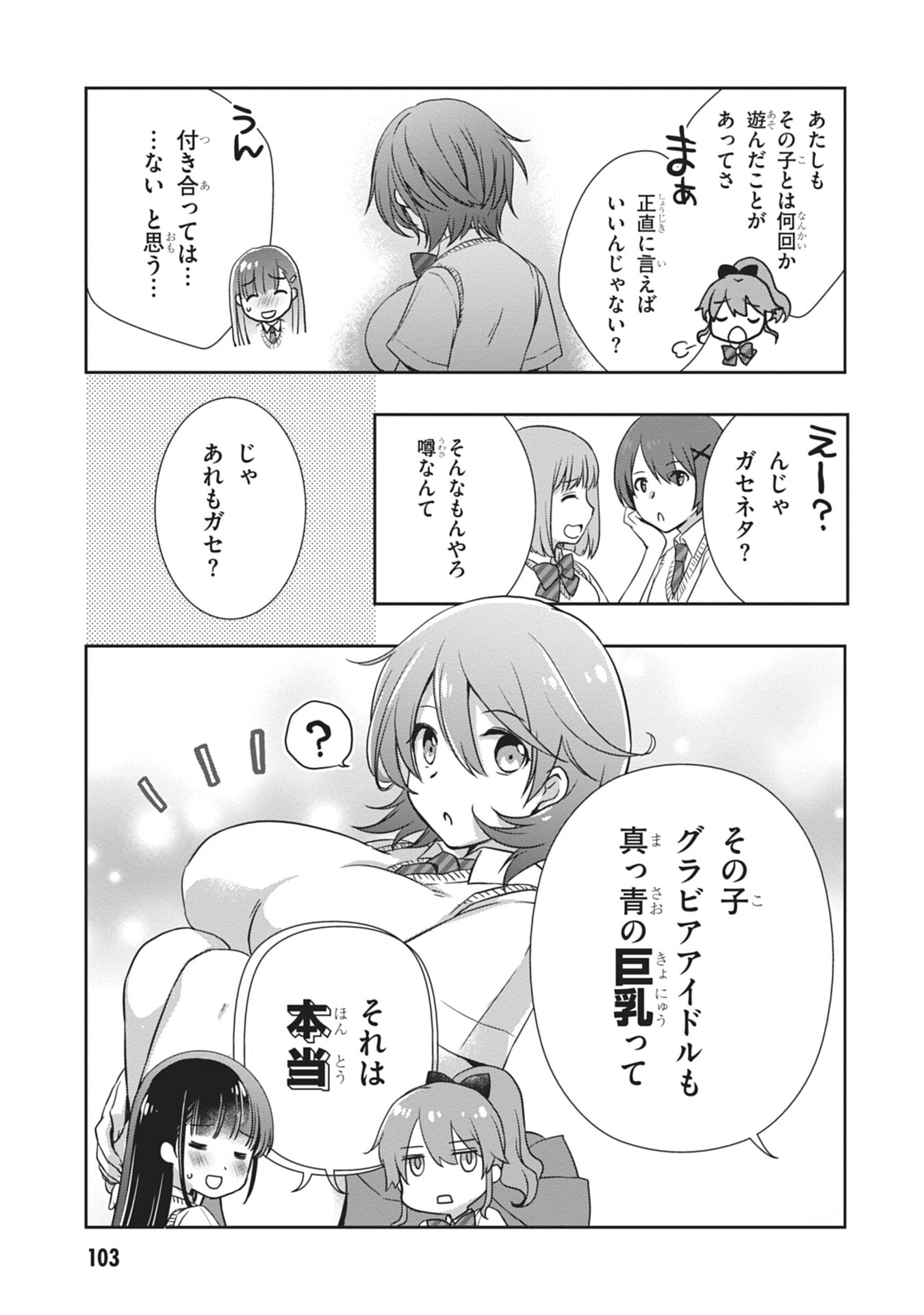 MAMAHAHA NO TSUREGO GA MOTO KANODATTA Chapter 59 page 7 - nihonkuni.com