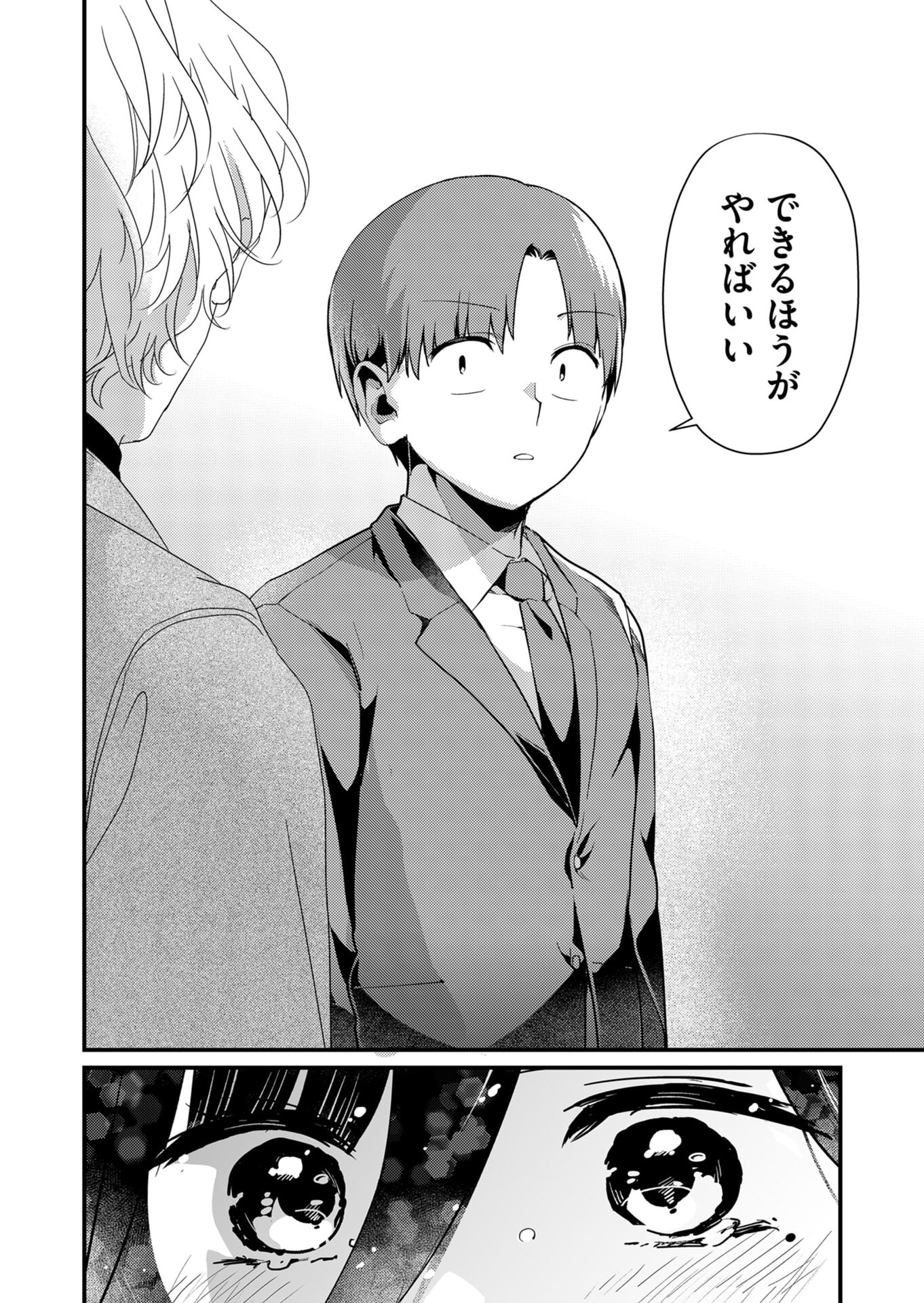 TOKIMORI-SAN GA MUBOUBI DESU!! Chapter 15 - Page 6