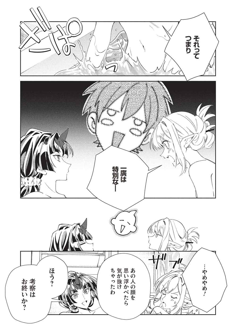 Read NIHON E YOUKOSO ELF-SAN. - RAW Chapter 68 [High Quality / Full] - Page 25 - dark.nicomanga.com