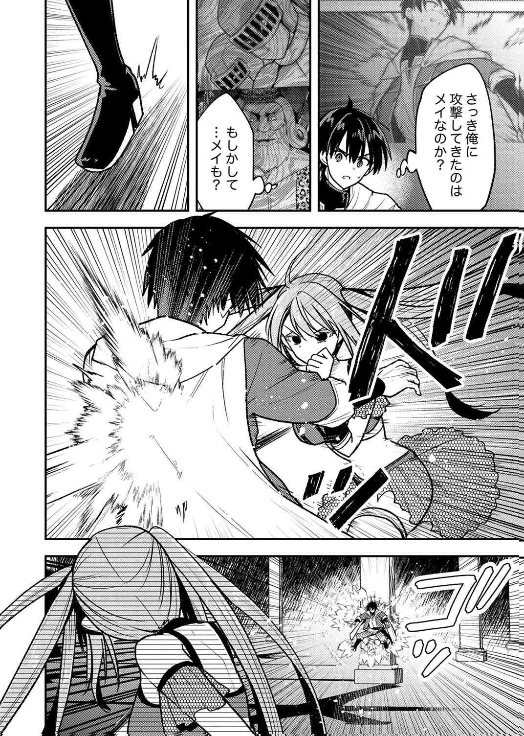 Yuusha Party wo Tsuihou Sareta 