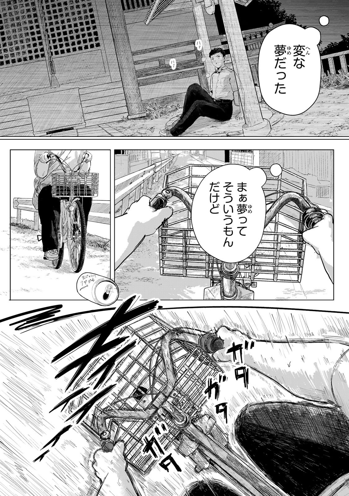Read CHOU-ANA RIRON Chapter 1 [High Quality / Full] - Page 35 - dark.nicomanga.com