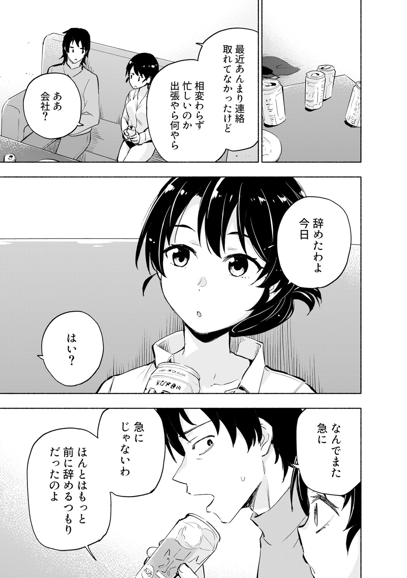 EH, TEN'I SHIPPAI! ?...... SEIKOU? Chapter 51 - Page 9