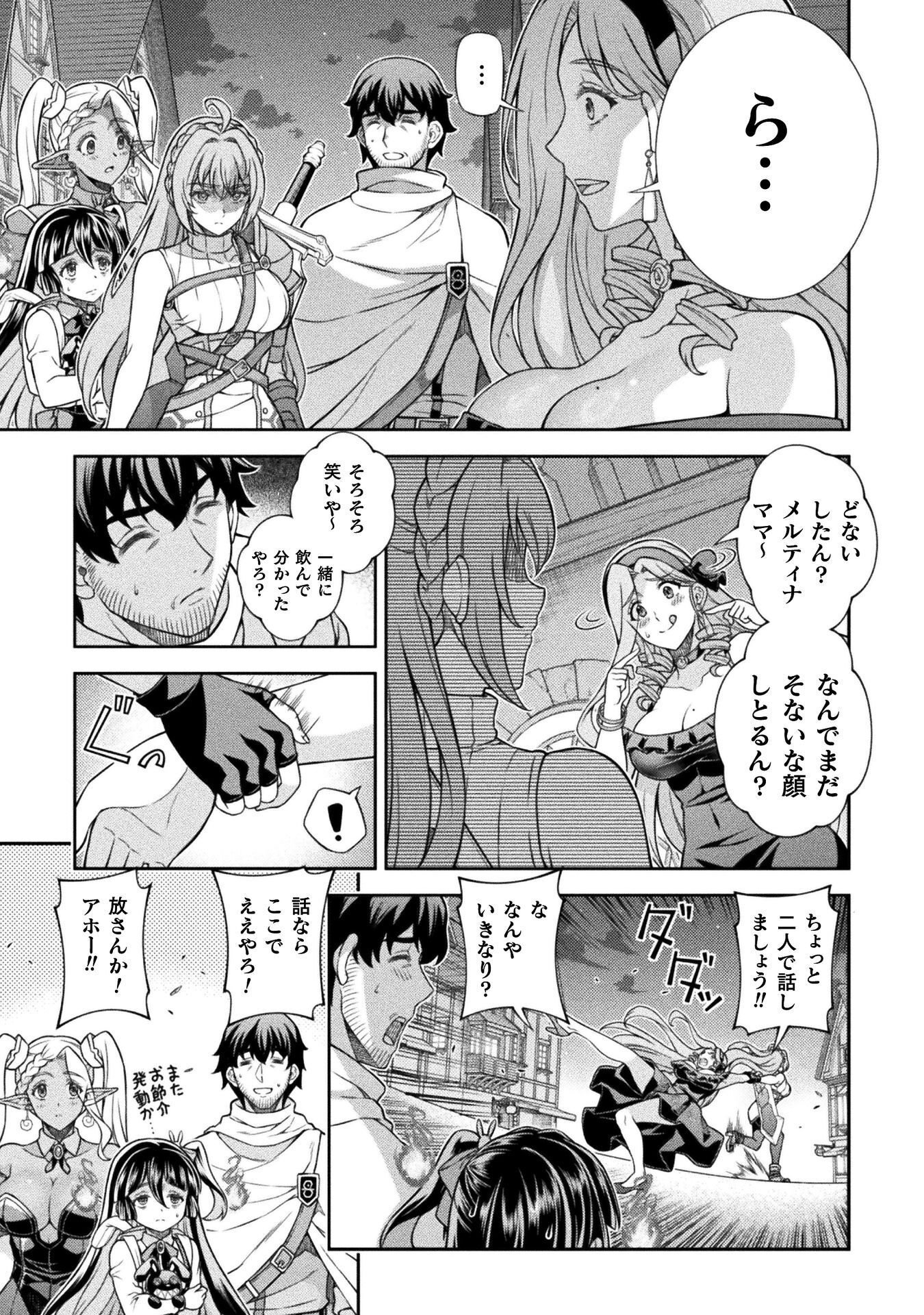 ATM OJISAN - ISEKAI DE MOTE-KI GA TOMARANAI! Chapter 17 page 5 - nihonkuni.com