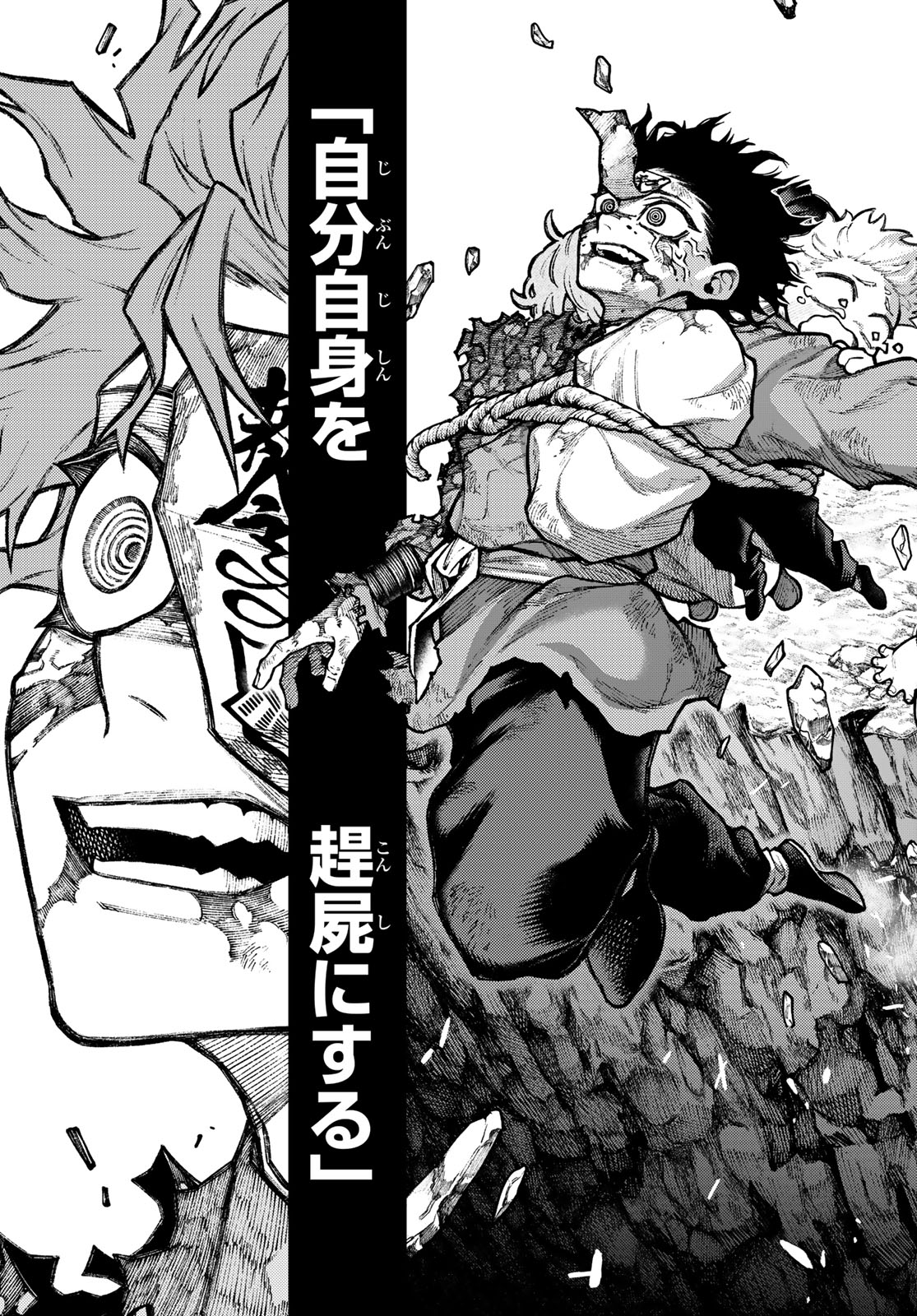 SENSEN SENKI Chap 1 - Pic 65