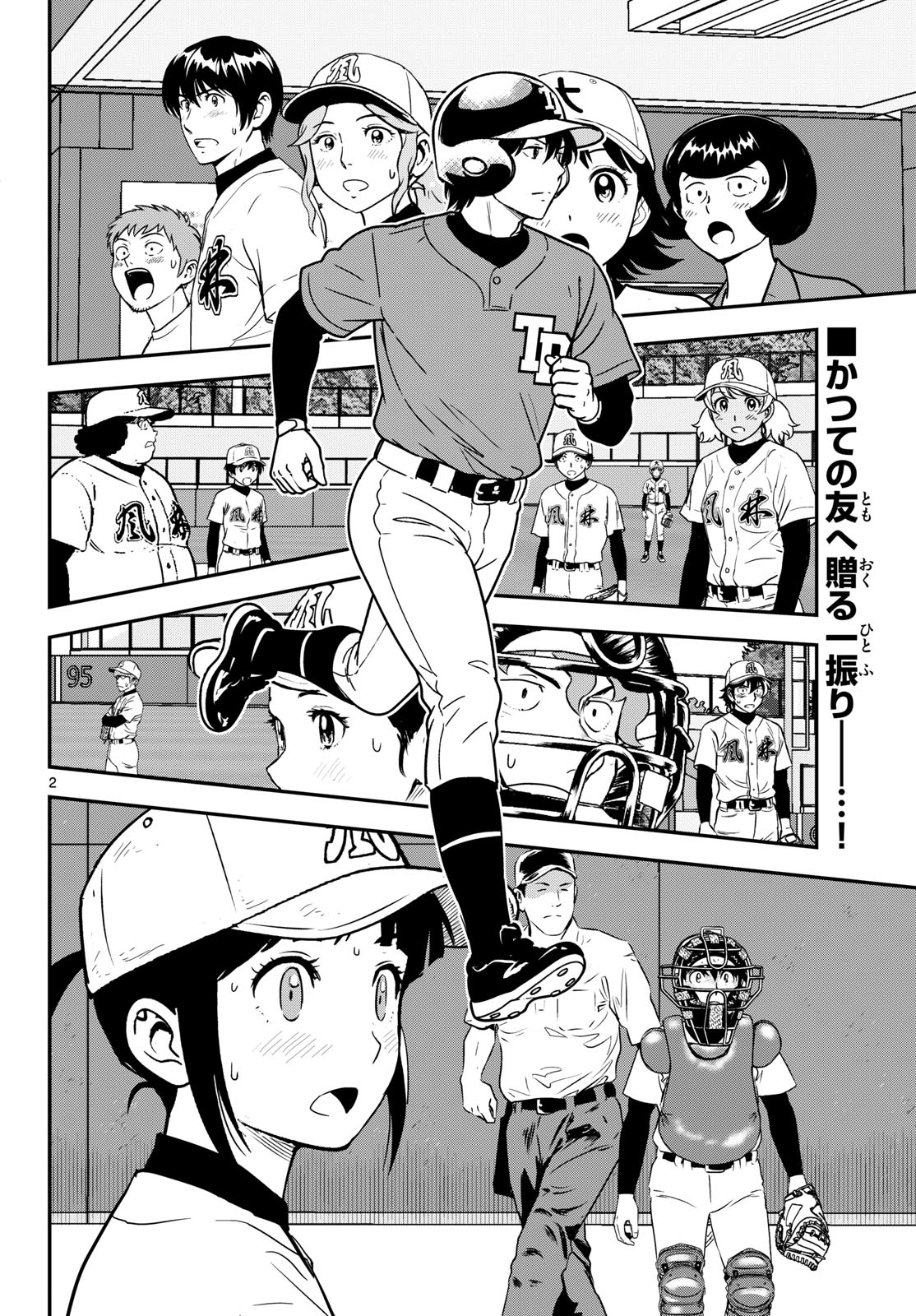 Read MAJOR 2ND - RAW Chapter 329 [High Quality / Full] - Page 2 - dark.nicomanga.com