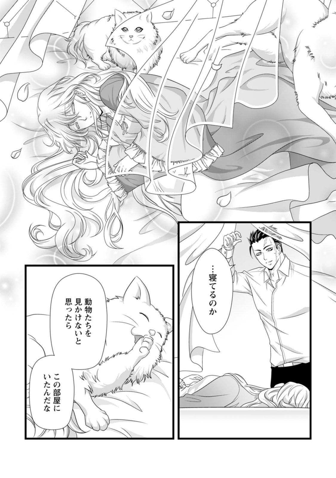 IKATSUI KAO DE KYOUAKU KISHI DANCHOU TO OSORERARERU KOUSHAKU-SAMA NO SAIGO NO KONKATSU AITE WA SHAKOUKAINO MABOROSHI NO HANA DESHITA Chapter 21 page 4 - nihonkuni.com