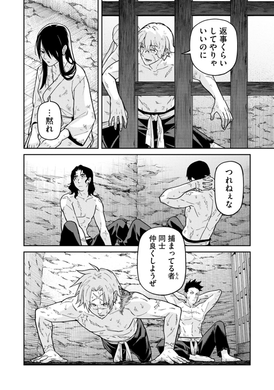 Read ISHIGAMI SENKI Chapter 30 [High Quality / Full] - Page 4 - dark.nicomanga.com