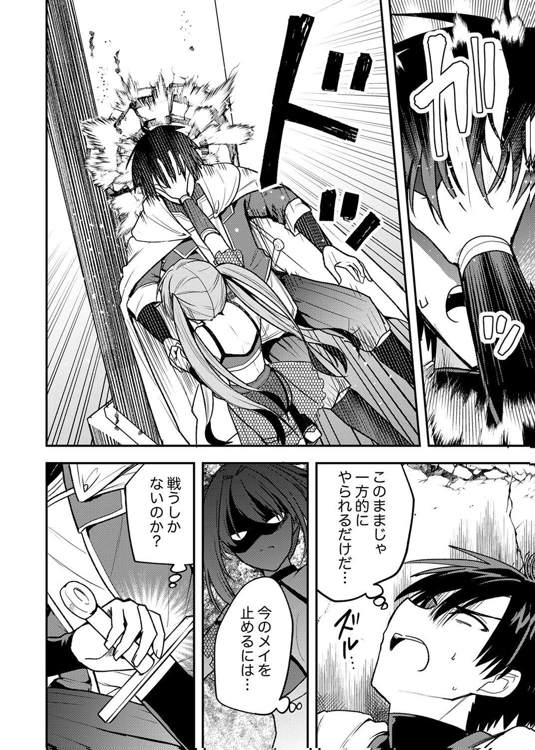Yuusha Party wo Tsuihou Sareta 